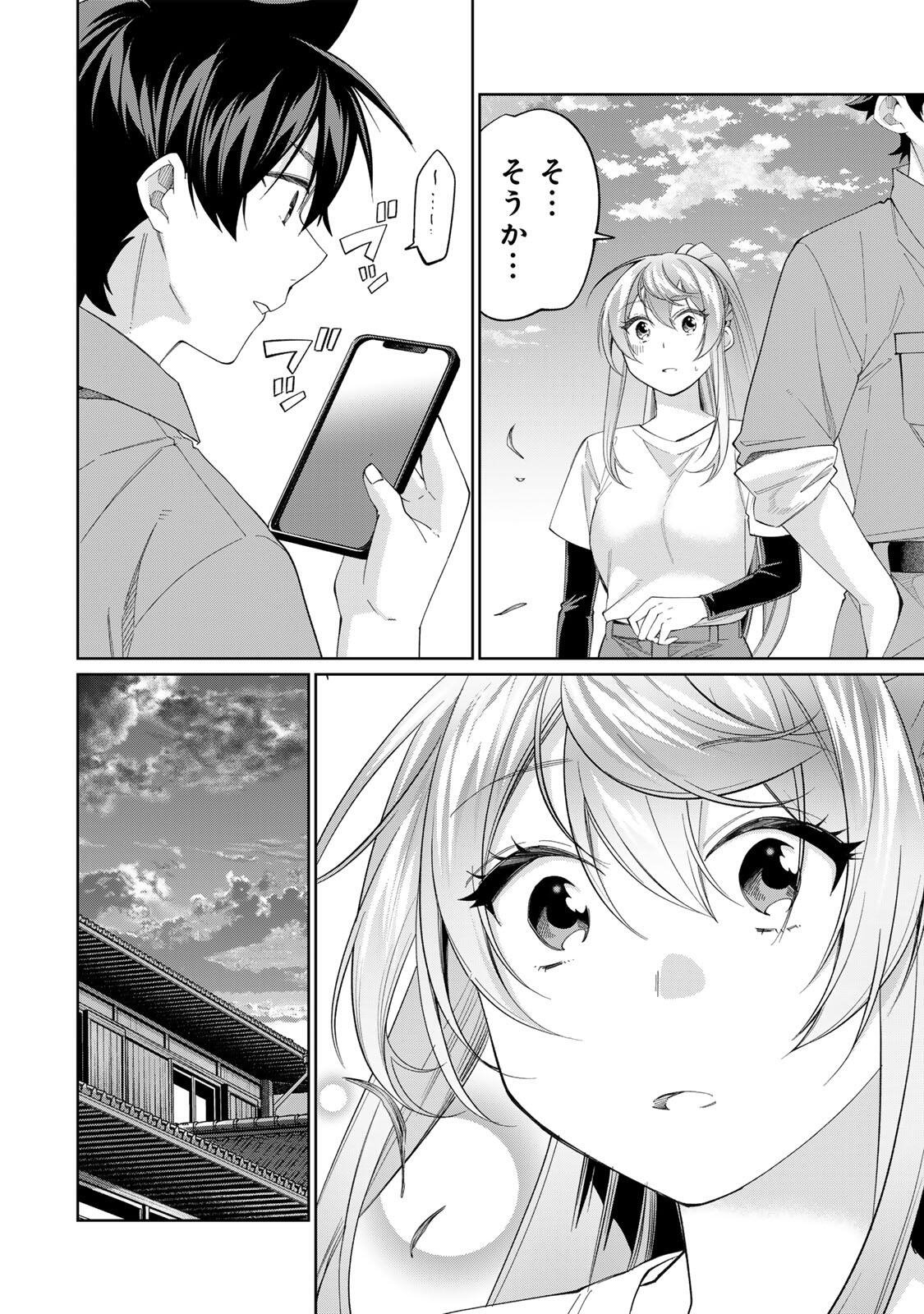 Tanbo de Hirotta Onna Kishi, Inaka de Ore no Yome da to Omowareteiru Chapter 73 12ページ