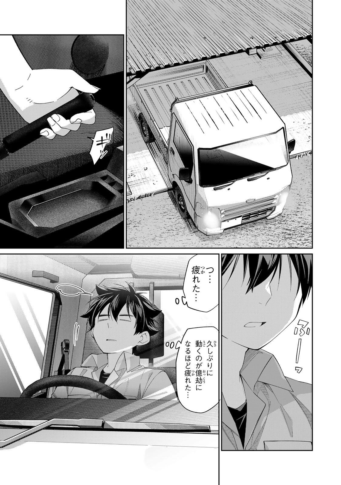 Tanbo de Hirotta Onna Kishi, Inaka de Ore no Yome da to Omowareteiru Chapter 73 13ページ