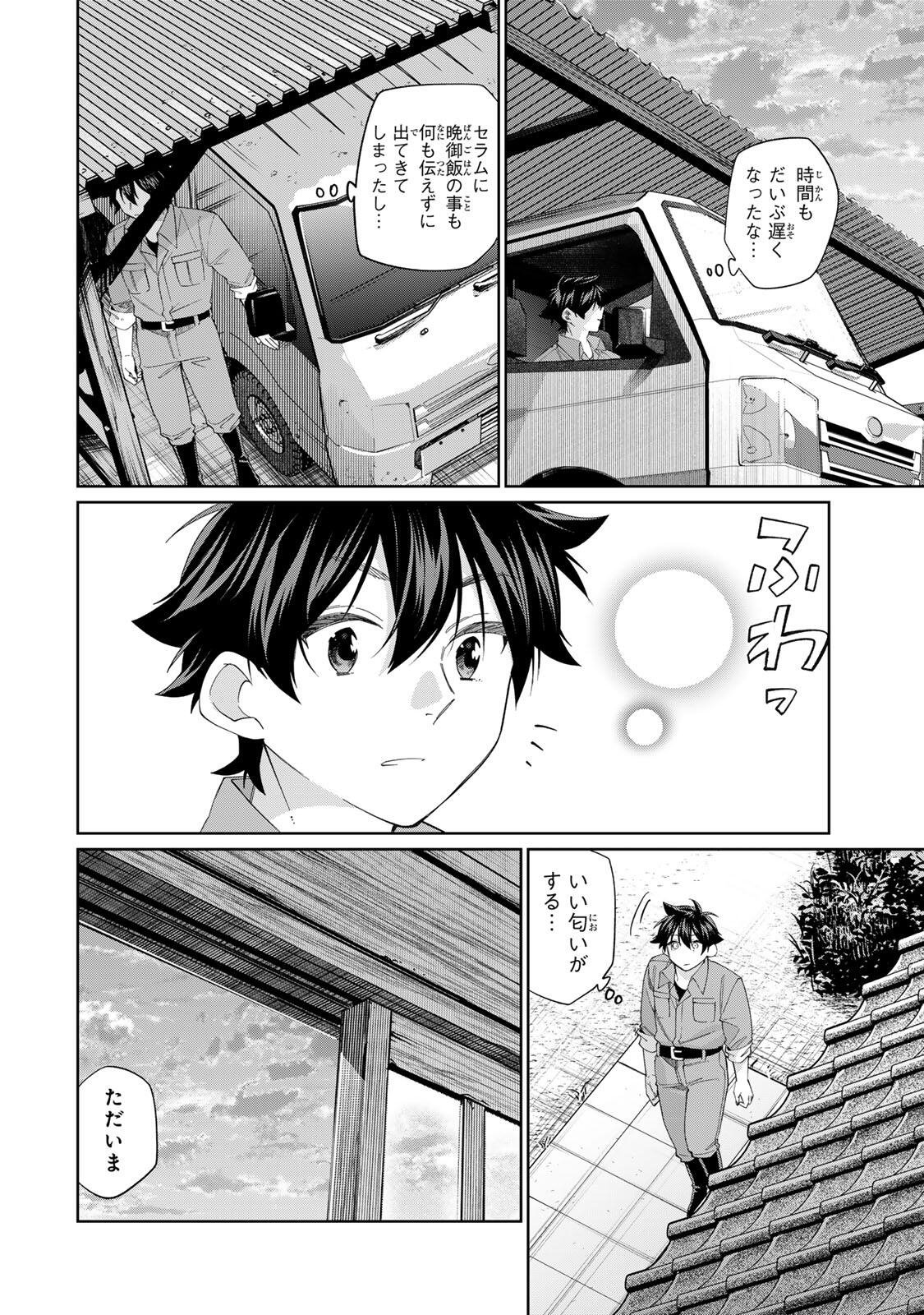 Tanbo de Hirotta Onna Kishi, Inaka de Ore no Yome da to Omowareteiru Chapter 73 14ページ