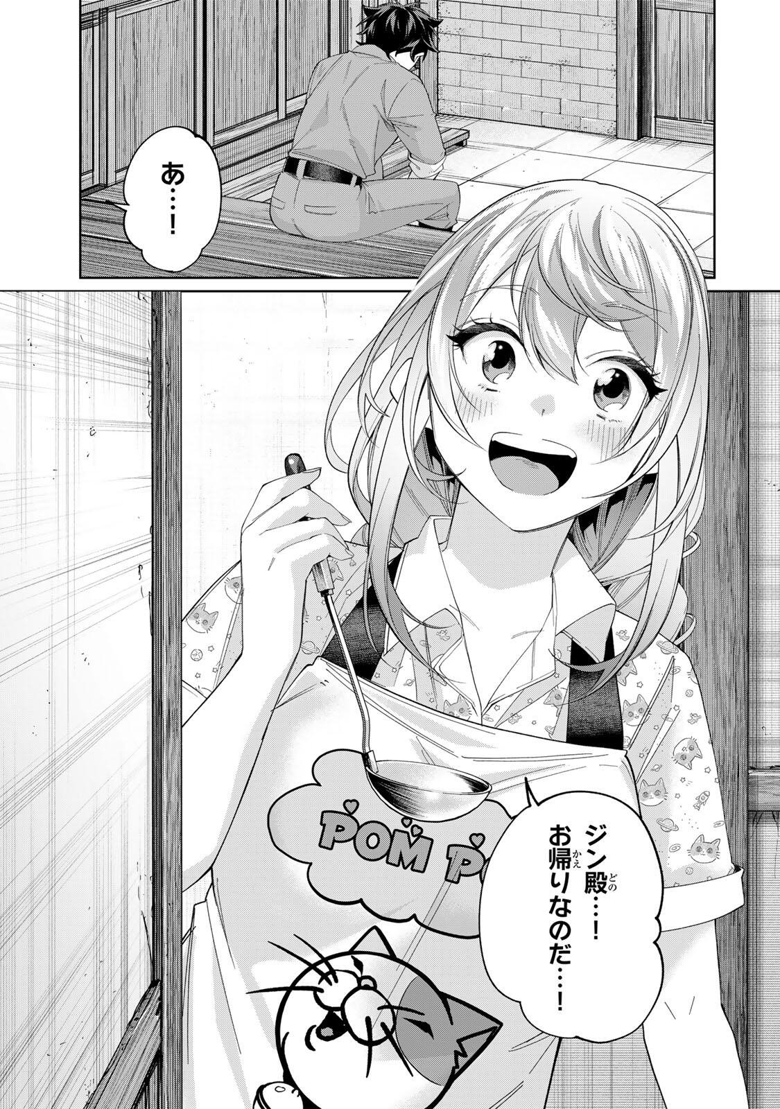 Tanbo de Hirotta Onna Kishi, Inaka de Ore no Yome da to Omowareteiru Chapter 73 15ページ
