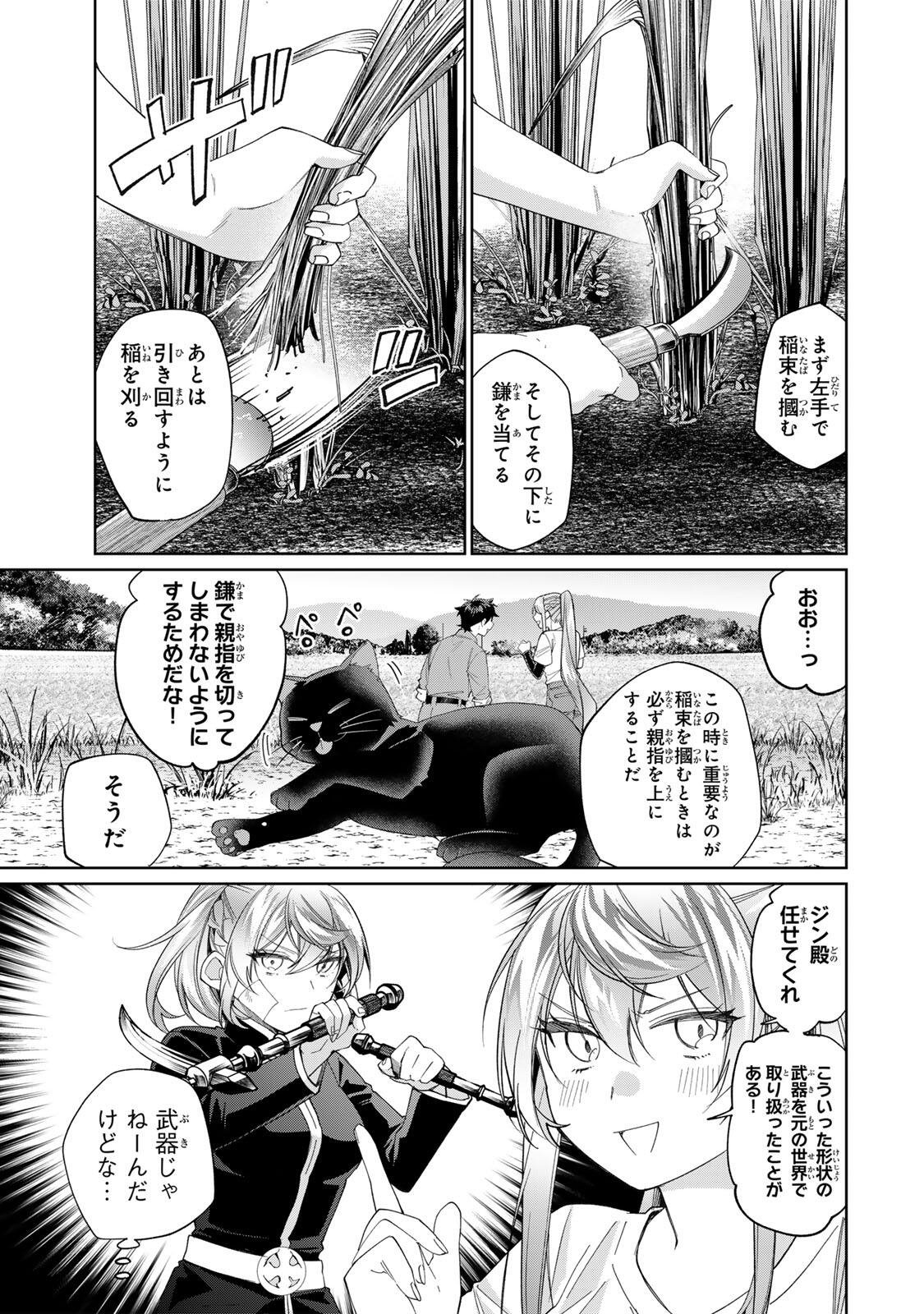 Tanbo de Hirotta Onna Kishi, Inaka de Ore no Yome da to Omowareteiru Chapter 73 3ページ