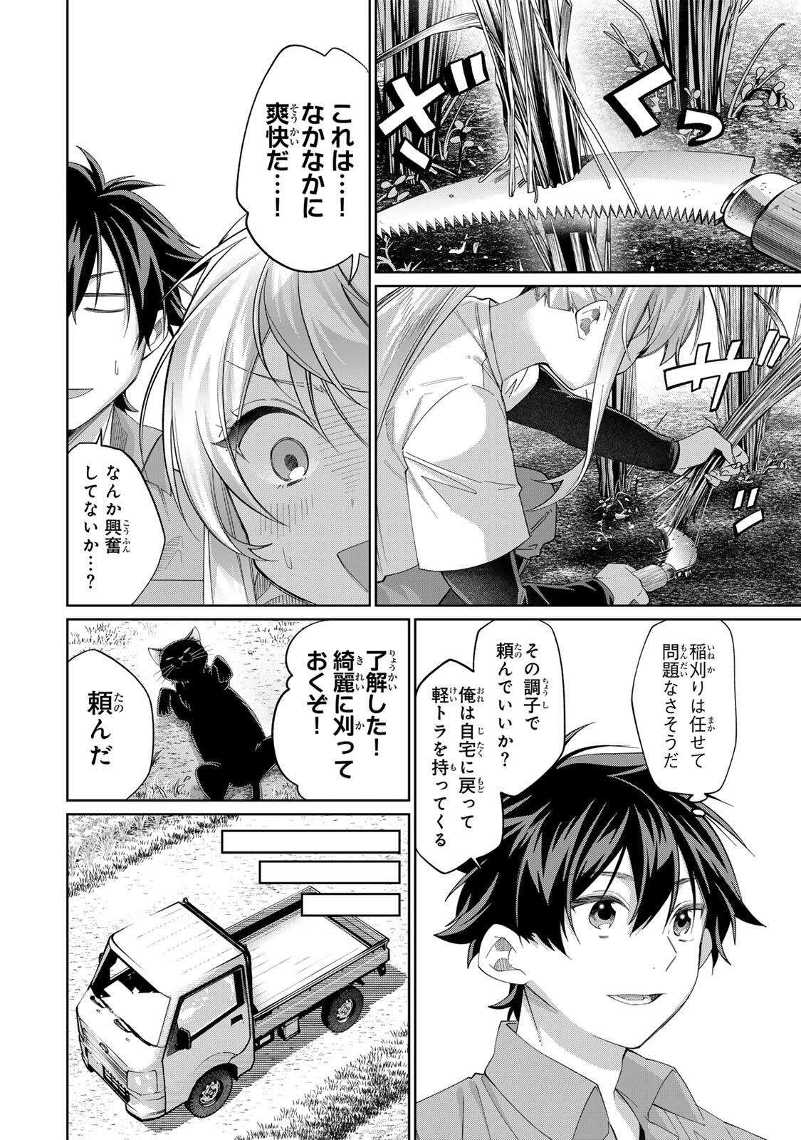 Tanbo de Hirotta Onna Kishi, Inaka de Ore no Yome da to Omowareteiru Chapter 73 4ページ