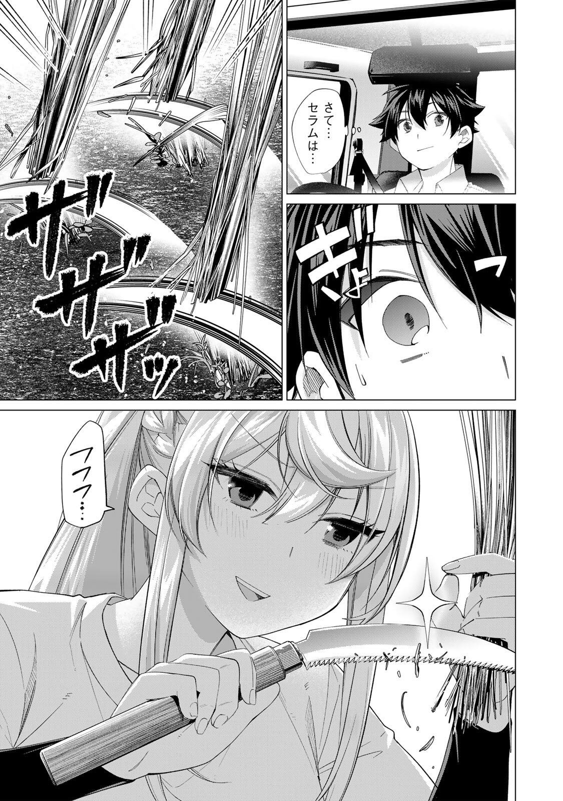 Tanbo de Hirotta Onna Kishi, Inaka de Ore no Yome da to Omowareteiru Chapter 73 5ページ