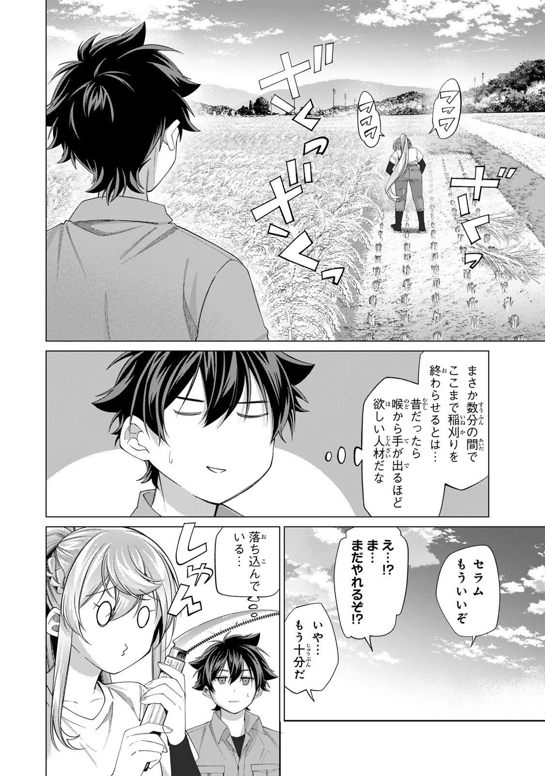 Tanbo de Hirotta Onna Kishi, Inaka de Ore no Yome da to Omowareteiru Chapter 73 6ページ