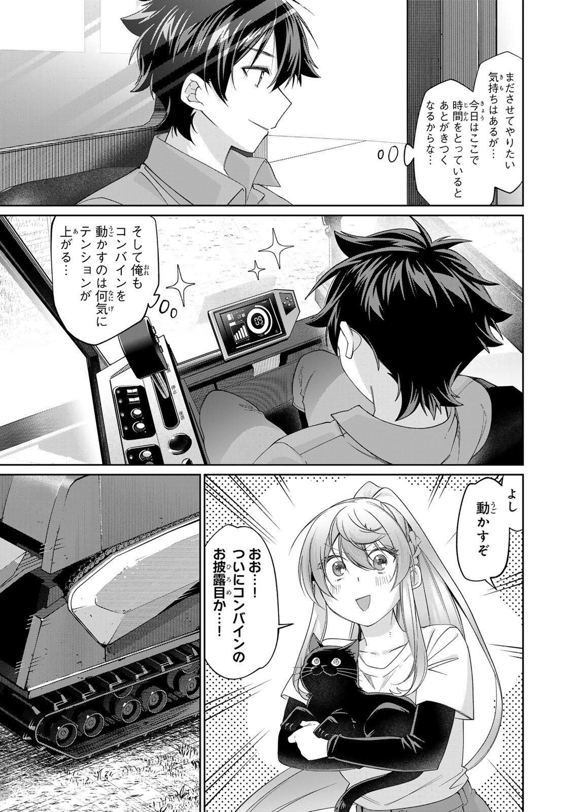 Tanbo de Hirotta Onna Kishi, Inaka de Ore no Yome da to Omowareteiru Chapter 73 7ページ