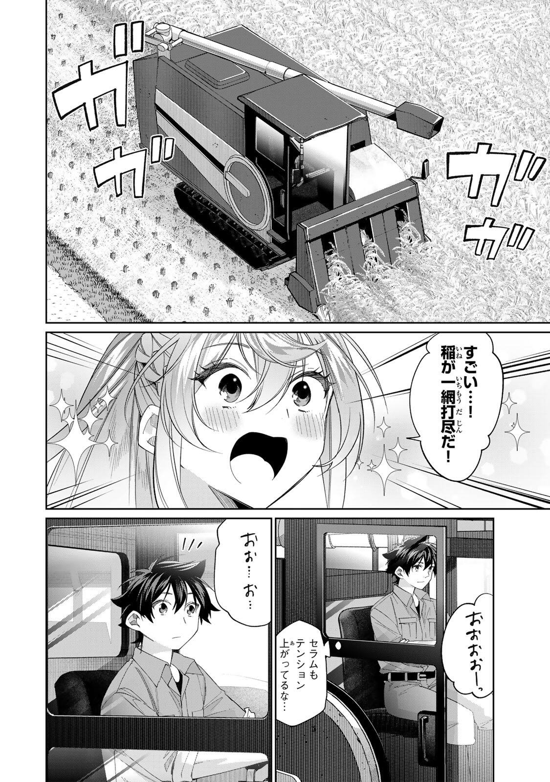 Tanbo de Hirotta Onna Kishi, Inaka de Ore no Yome da to Omowareteiru Chapter 73 8ページ