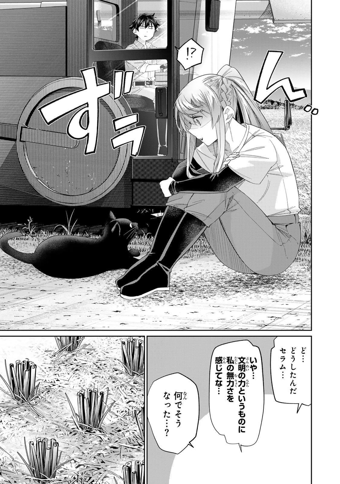 Tanbo de Hirotta Onna Kishi, Inaka de Ore no Yome da to Omowareteiru Chapter 73 9ページ