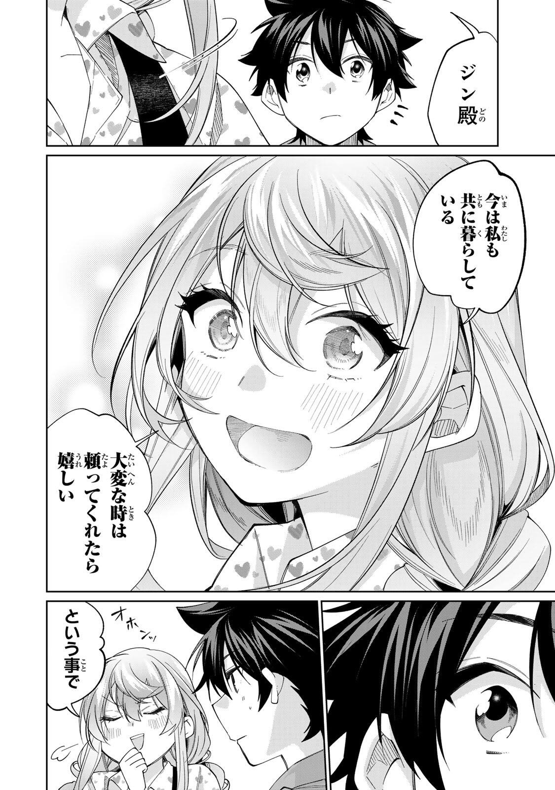 Tanbo de Hirotta Onna Kishi, Inaka de Ore no Yome da to Omowareteiru Chapter 74 2ページ