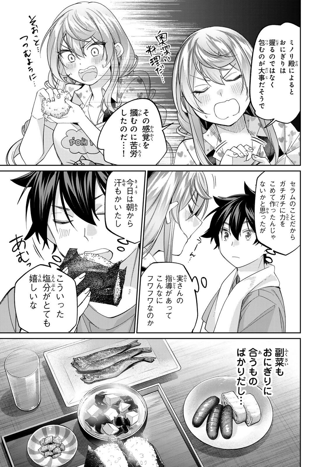 Tanbo de Hirotta Onna Kishi, Inaka de Ore no Yome da to Omowareteiru Chapter 74 11ページ