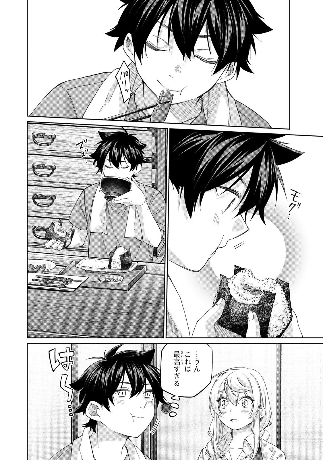 Tanbo de Hirotta Onna Kishi, Inaka de Ore no Yome da to Omowareteiru Chapter 74 12ページ