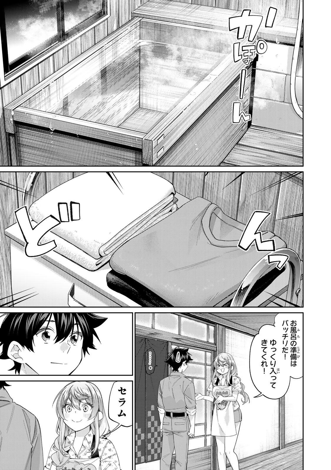 Tanbo de Hirotta Onna Kishi, Inaka de Ore no Yome da to Omowareteiru Chapter 74 3ページ