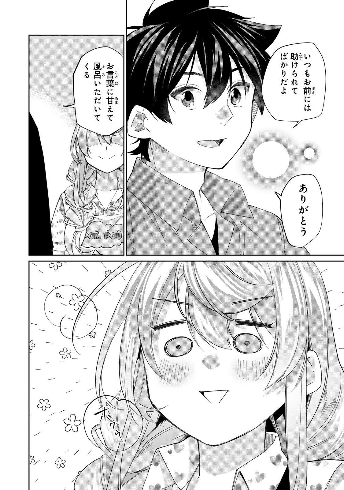 Tanbo de Hirotta Onna Kishi, Inaka de Ore no Yome da to Omowareteiru Chapter 74 4ページ