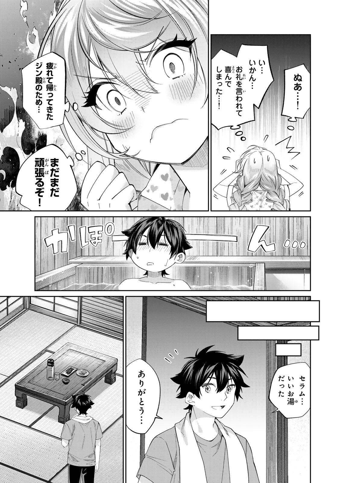Tanbo de Hirotta Onna Kishi, Inaka de Ore no Yome da to Omowareteiru Chapter 74 5ページ