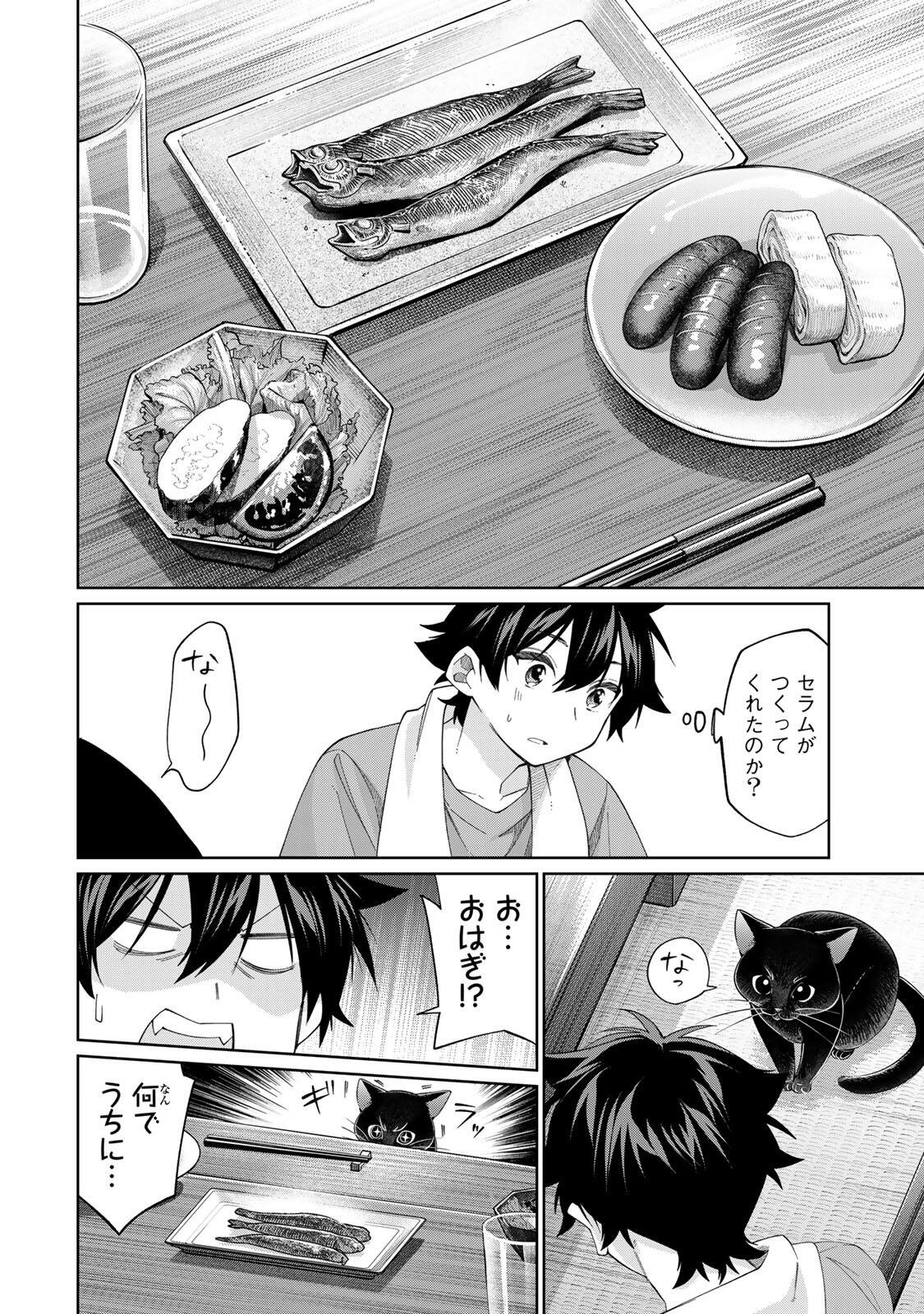 Tanbo de Hirotta Onna Kishi, Inaka de Ore no Yome da to Omowareteiru Chapter 74 6ページ