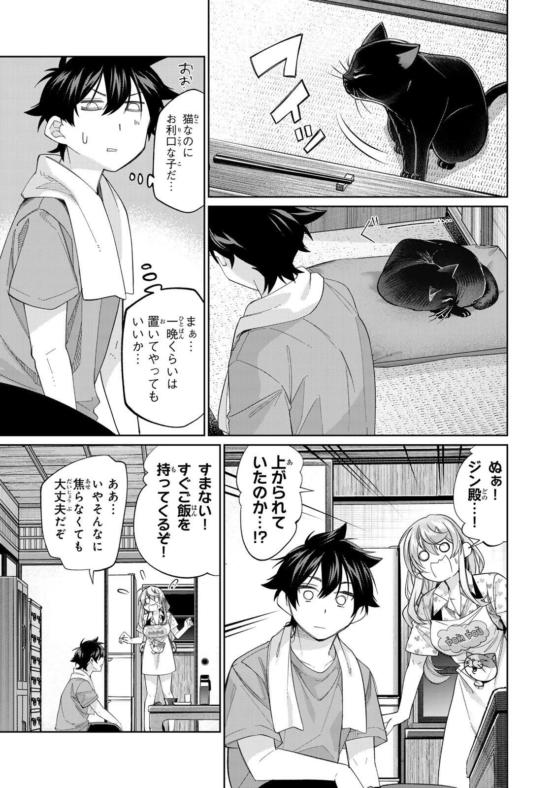 Tanbo de Hirotta Onna Kishi, Inaka de Ore no Yome da to Omowareteiru Chapter 74 7ページ