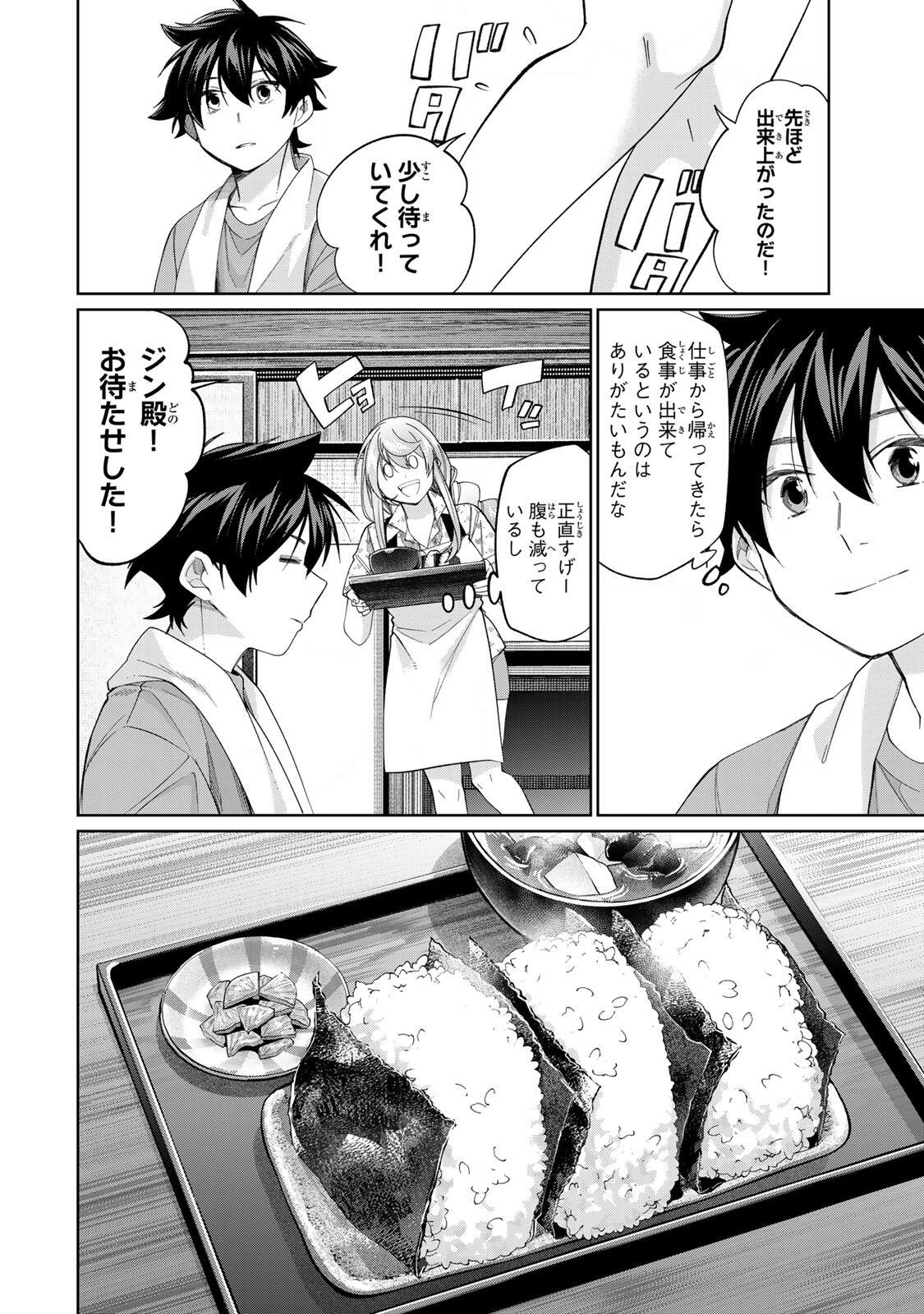 Tanbo de Hirotta Onna Kishi, Inaka de Ore no Yome da to Omowareteiru Chapter 74 8ページ