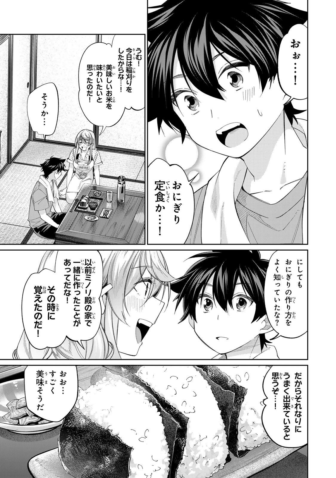 Tanbo de Hirotta Onna Kishi, Inaka de Ore no Yome da to Omowareteiru Chapter 74 9ページ