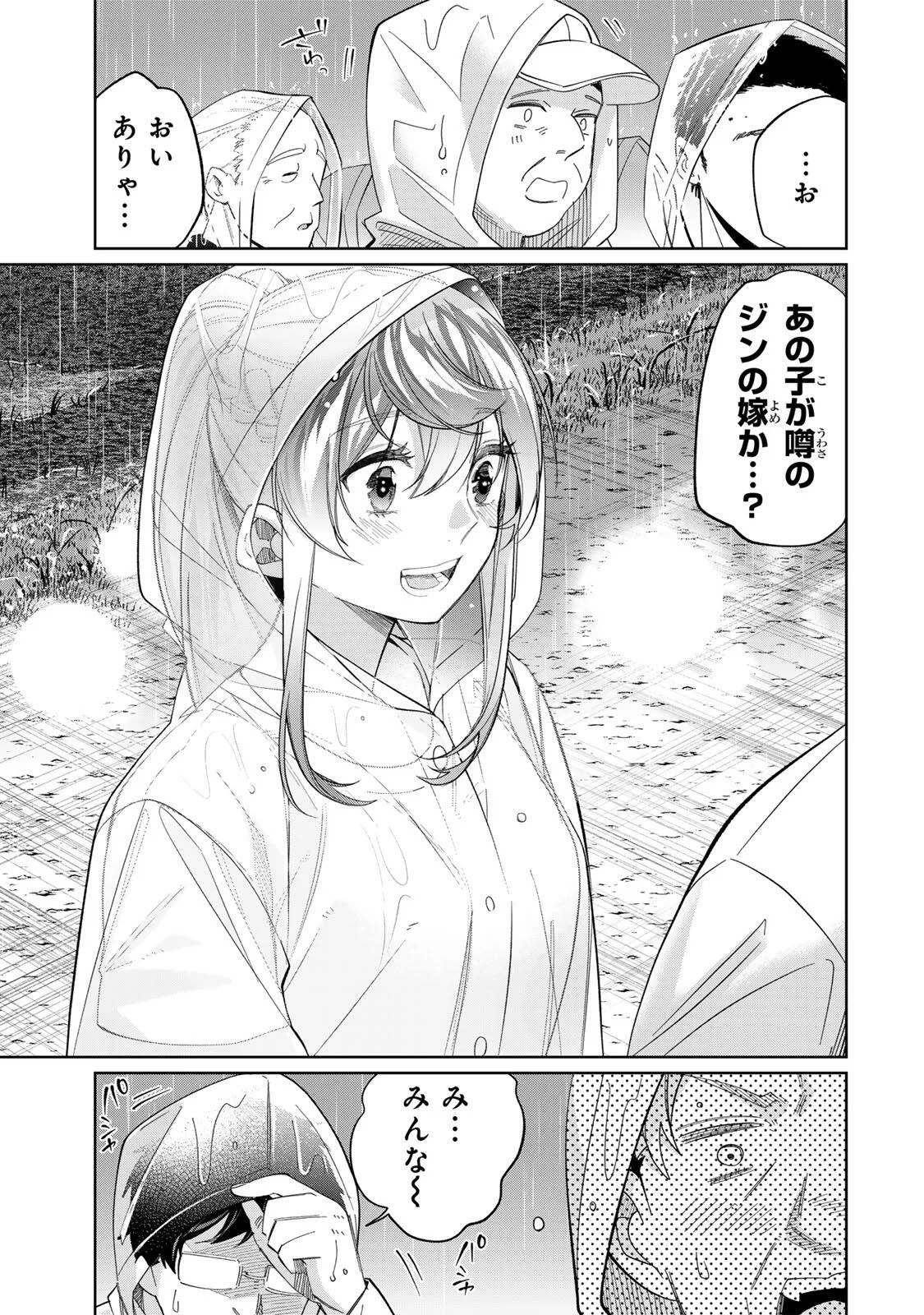 Tanbo de Hirotta Onna Kishi, Inaka de Ore no Yome da to Omowareteiru Chapter 75 13ページ