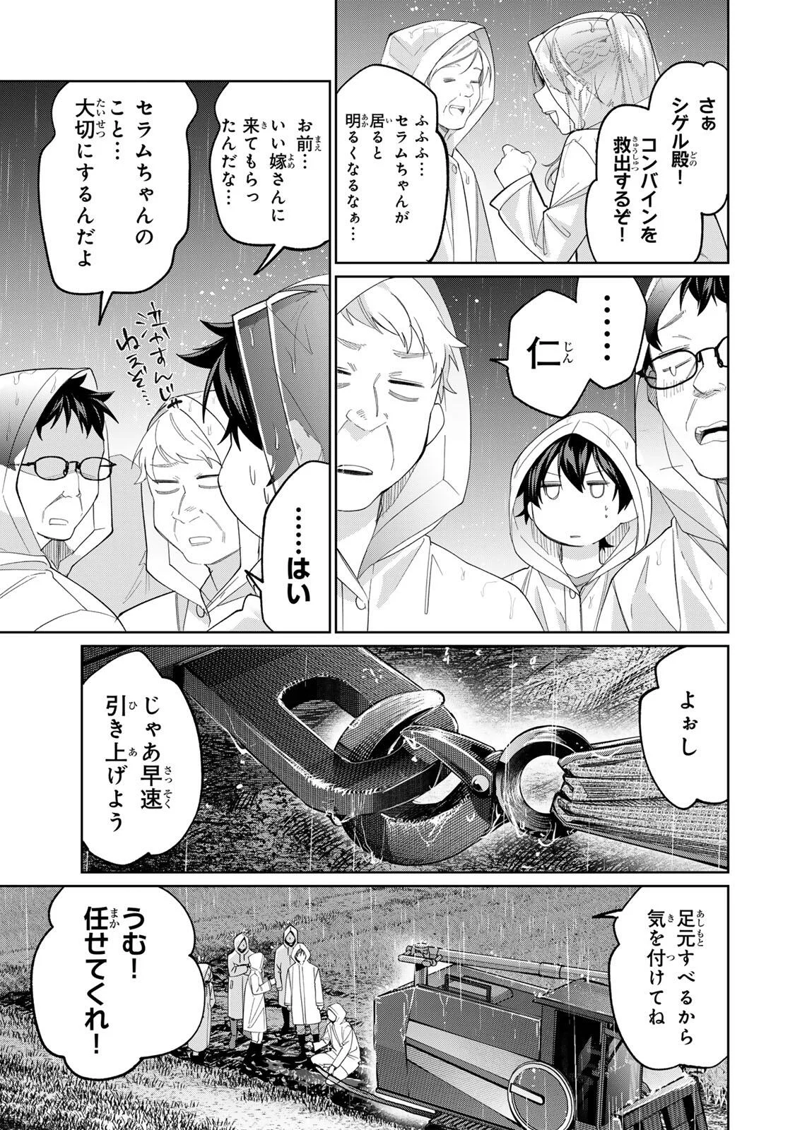 Tanbo de Hirotta Onna Kishi, Inaka de Ore no Yome da to Omowareteiru Chapter 75 15ページ