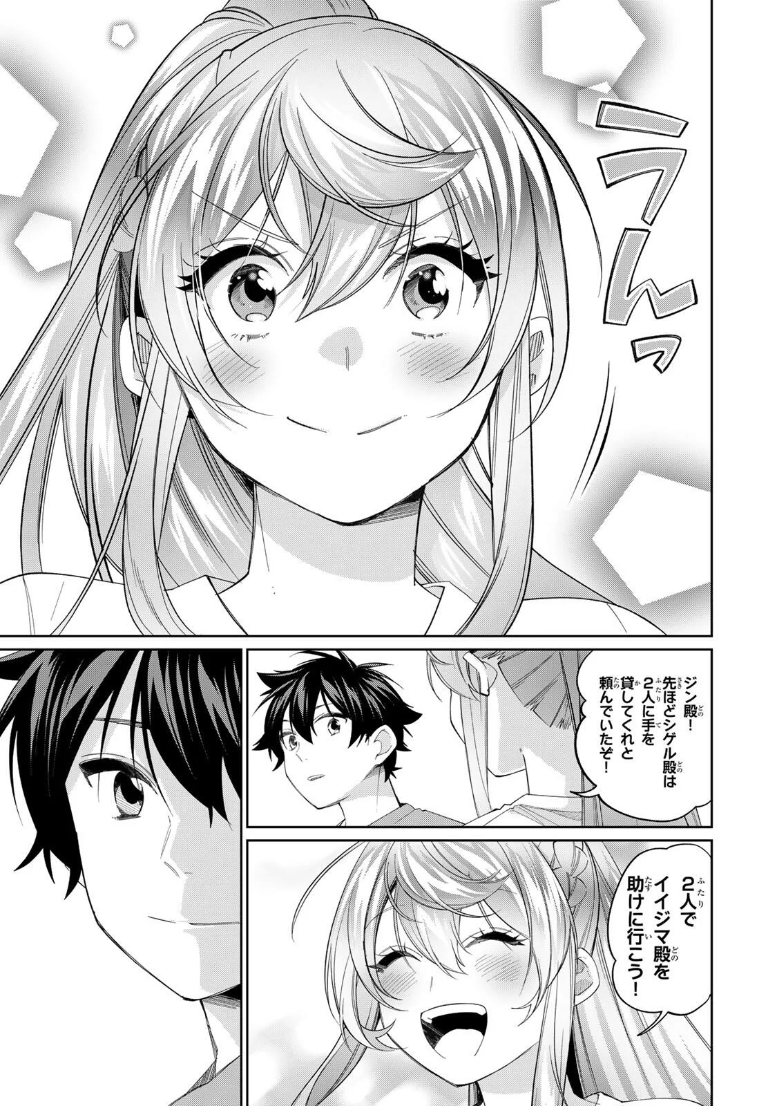 Tanbo de Hirotta Onna Kishi, Inaka de Ore no Yome da to Omowareteiru Chapter 75 9ページ