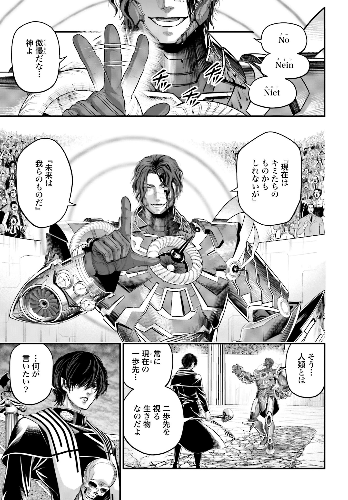 Shuumatsu no Valkyrie Chapter 70 11ページ