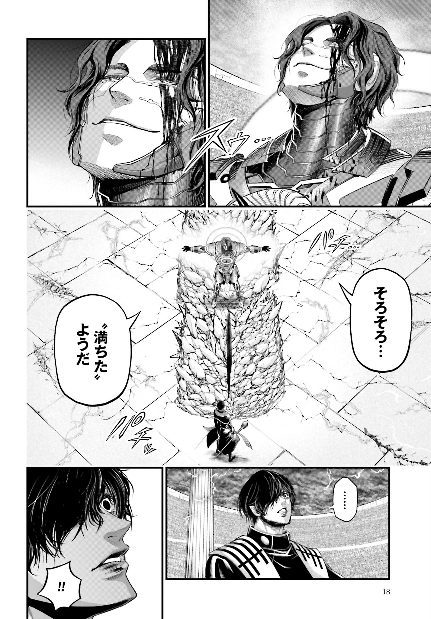 Shuumatsu no Valkyrie Chapter 70 12ページ