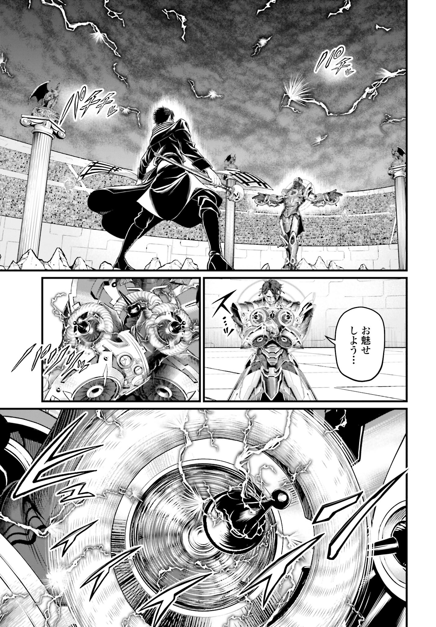 Shuumatsu no Valkyrie Chapter 70 13ページ