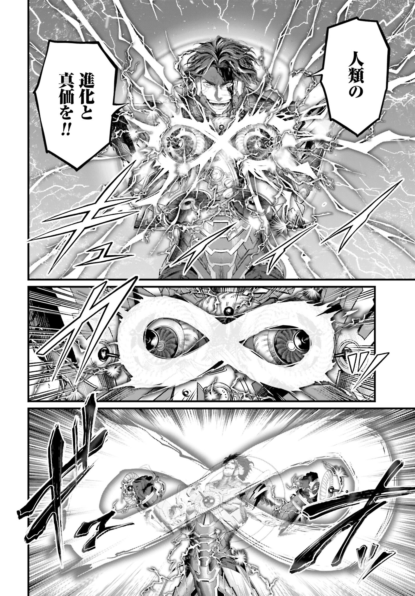 Shuumatsu no Valkyrie Chapter 70 14ページ