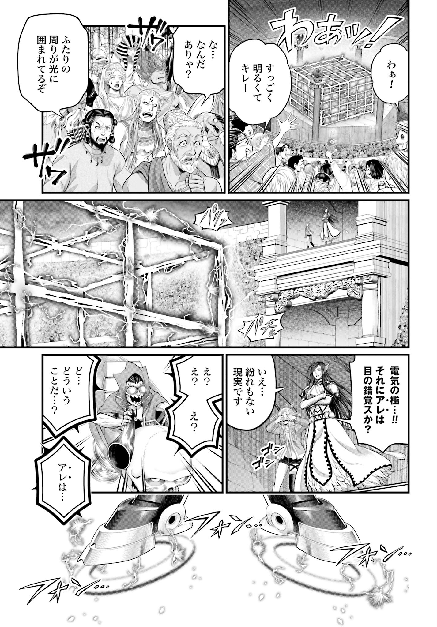 Shuumatsu no Valkyrie Chapter 70 19ページ
