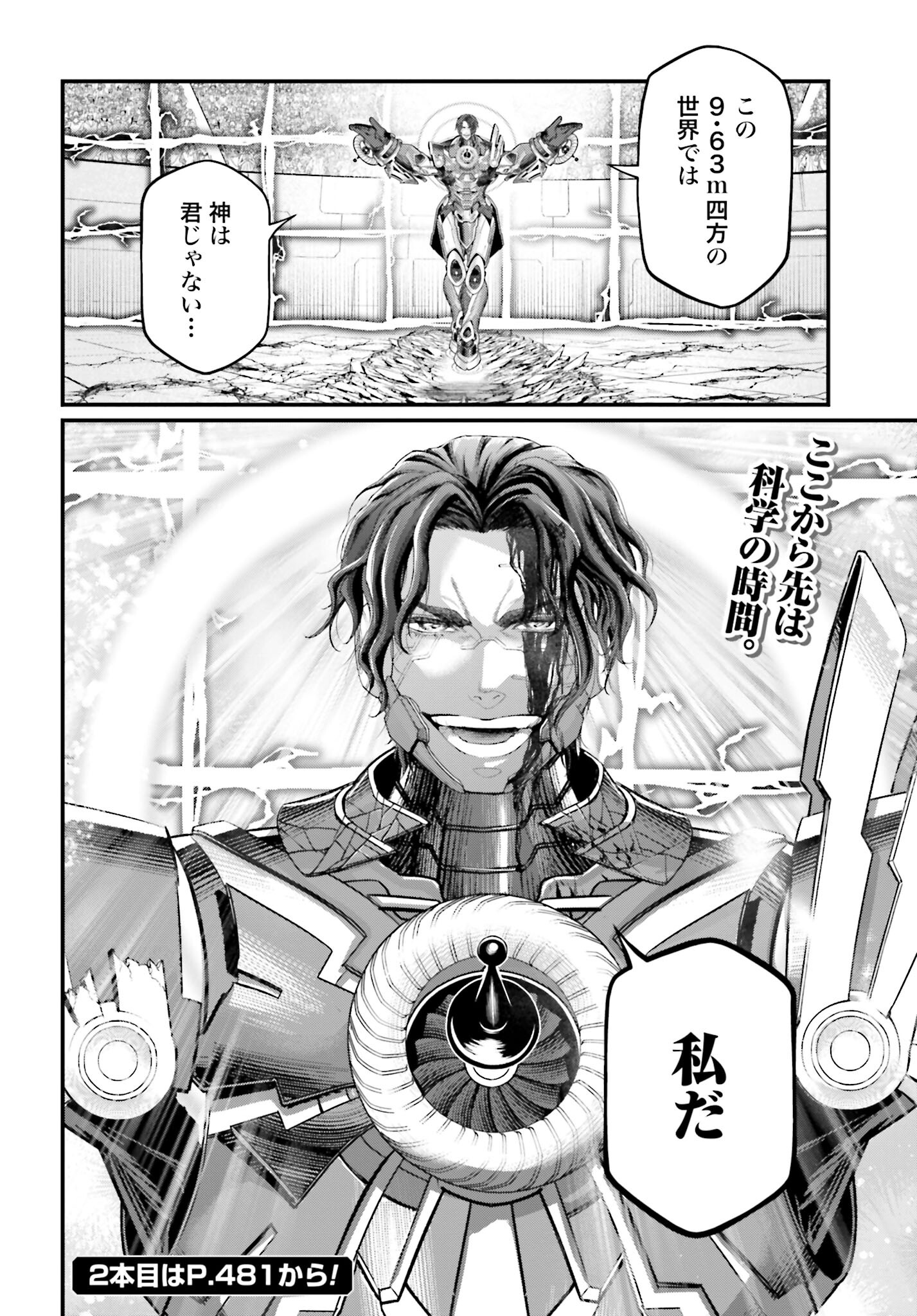 Shuumatsu no Valkyrie Chapter 70 22ページ