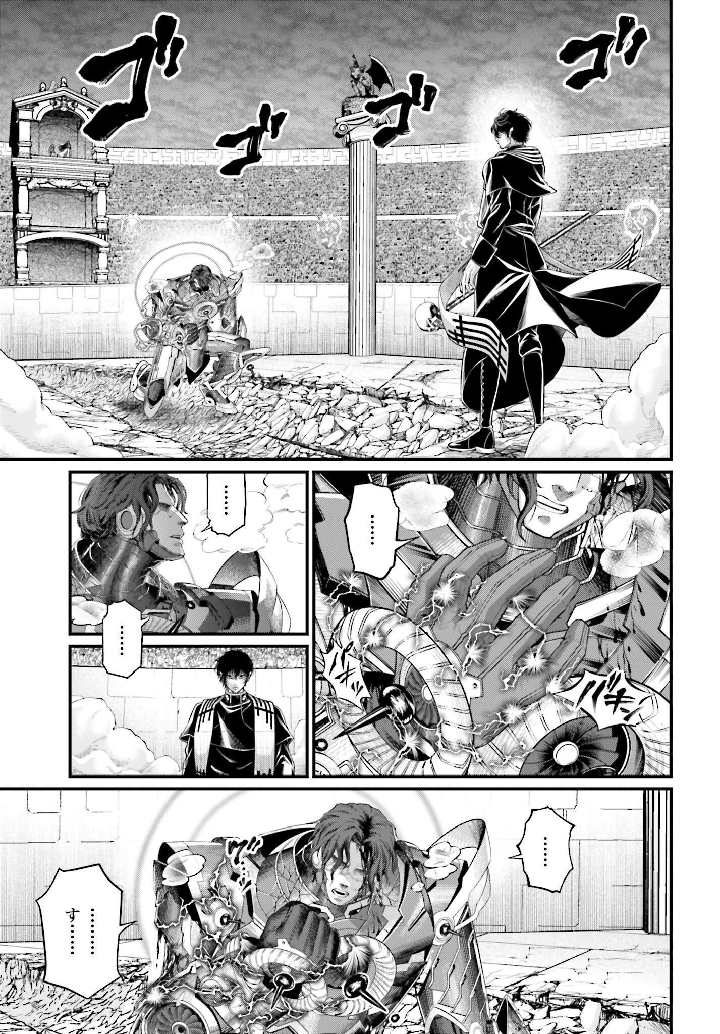 Shuumatsu no Valkyrie Chapter 70 7ページ