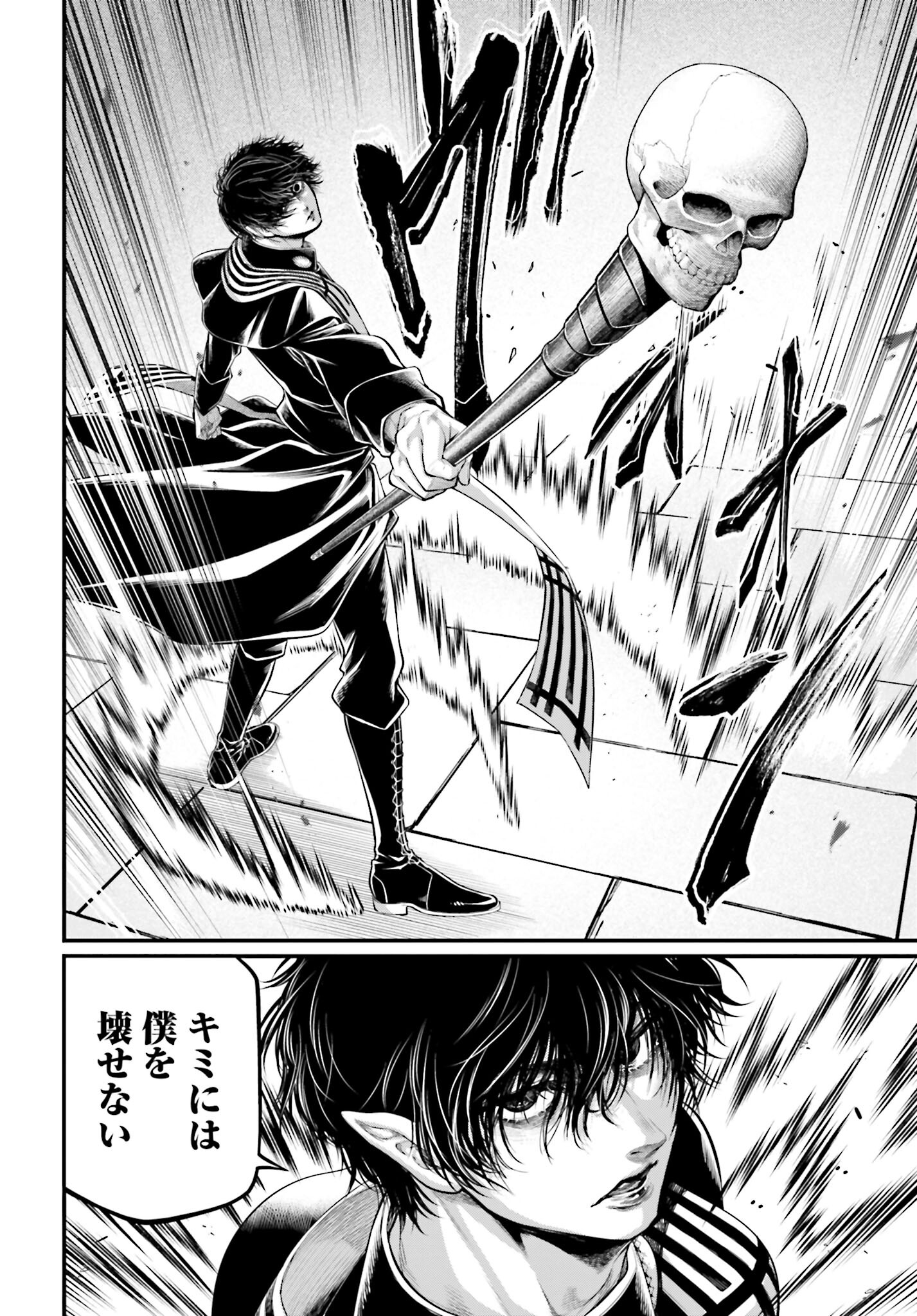 Shuumatsu no Valkyrie Chapter 70 10ページ