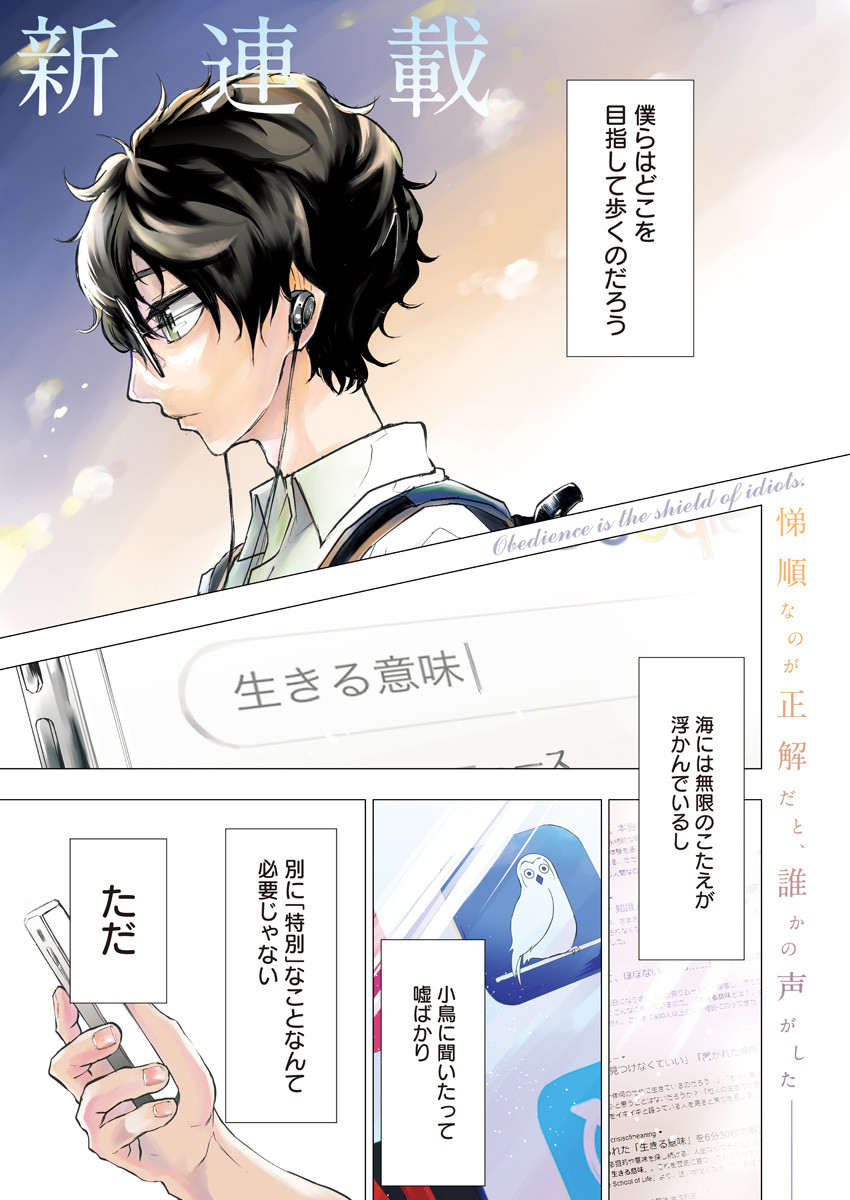 All Right! Chapter 1 1ページ