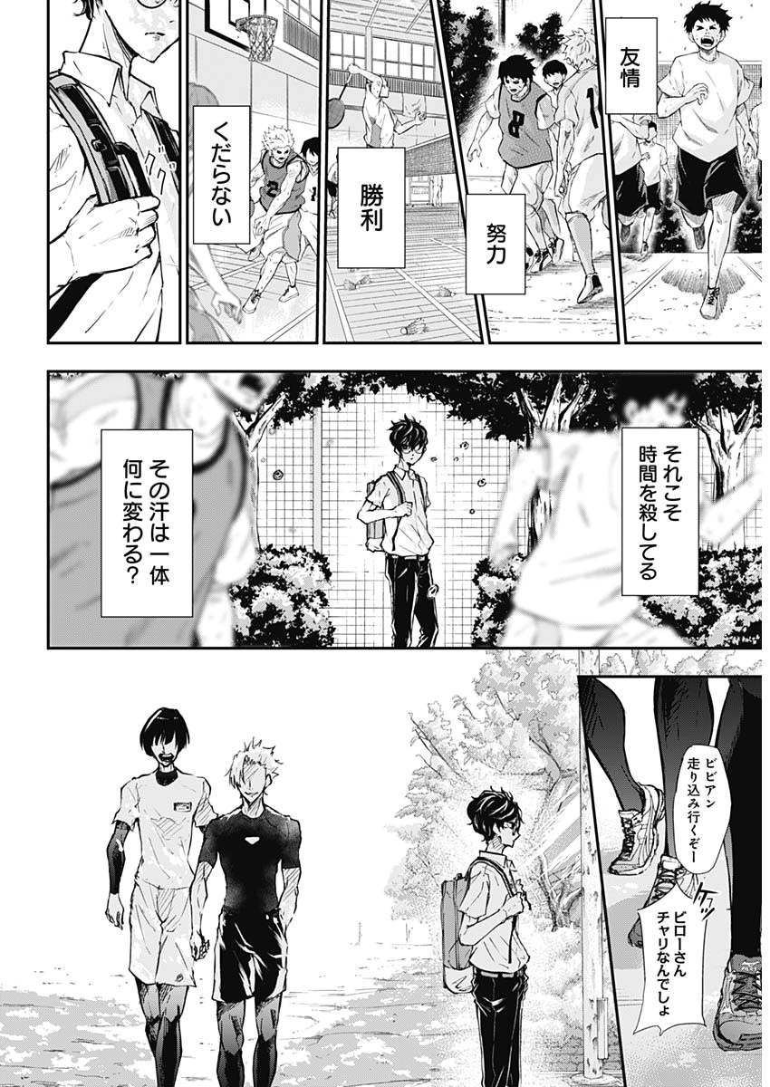 All Right! Chapter 1 11ページ