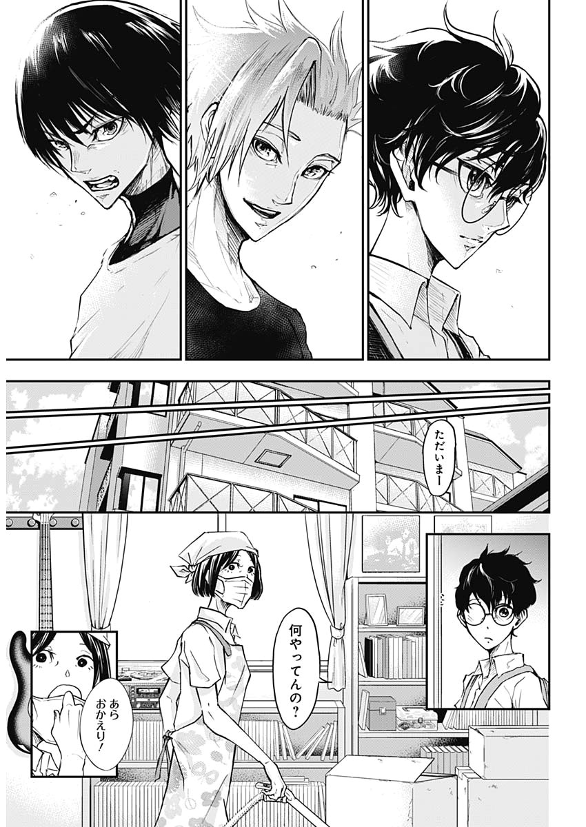 All Right! Chapter 1 12ページ