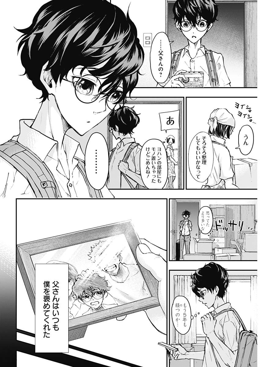 All Right! Chapter 1 13ページ