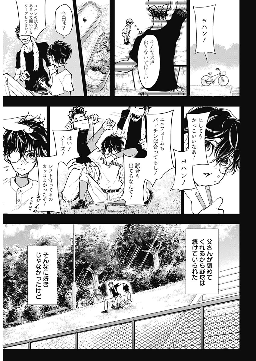 All Right! Chapter 1 14ページ