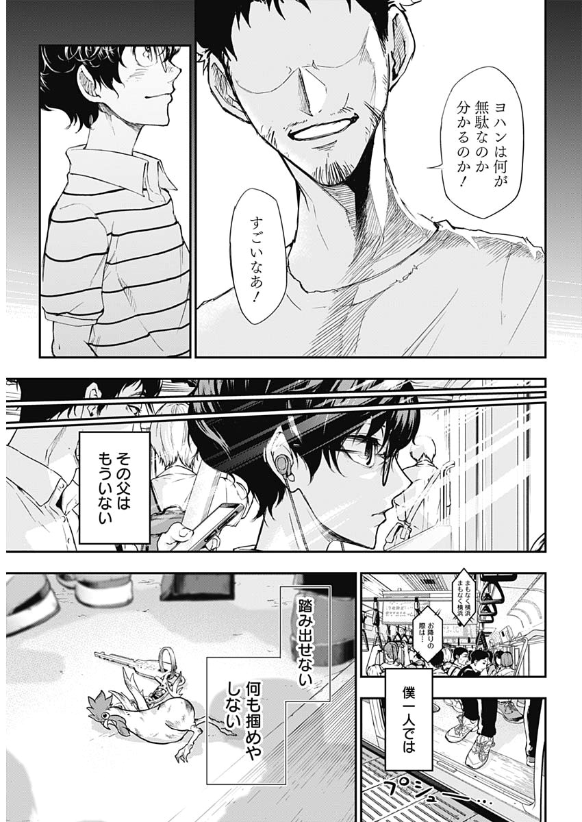 All Right! Chapter 1 16ページ