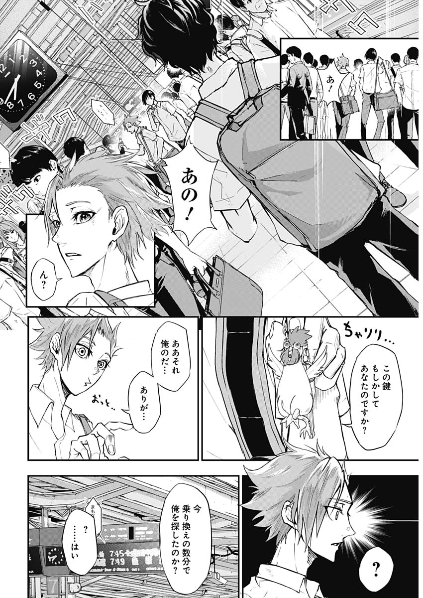 All Right! Chapter 1 17ページ