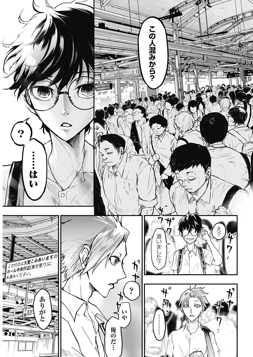 All Right! Chapter 1 18ページ