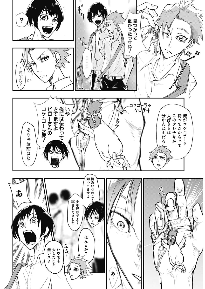 All Right! Chapter 1 19ページ