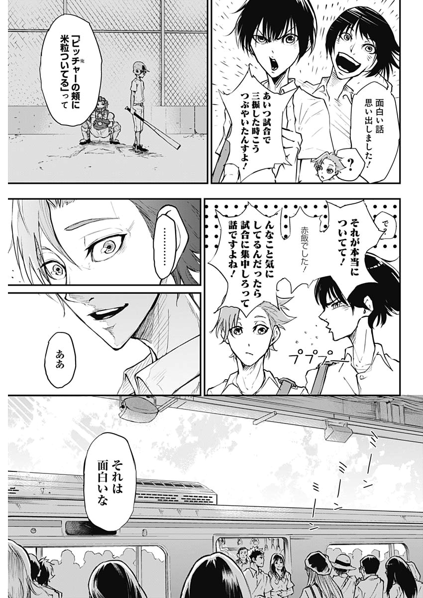 All Right! Chapter 1 20ページ