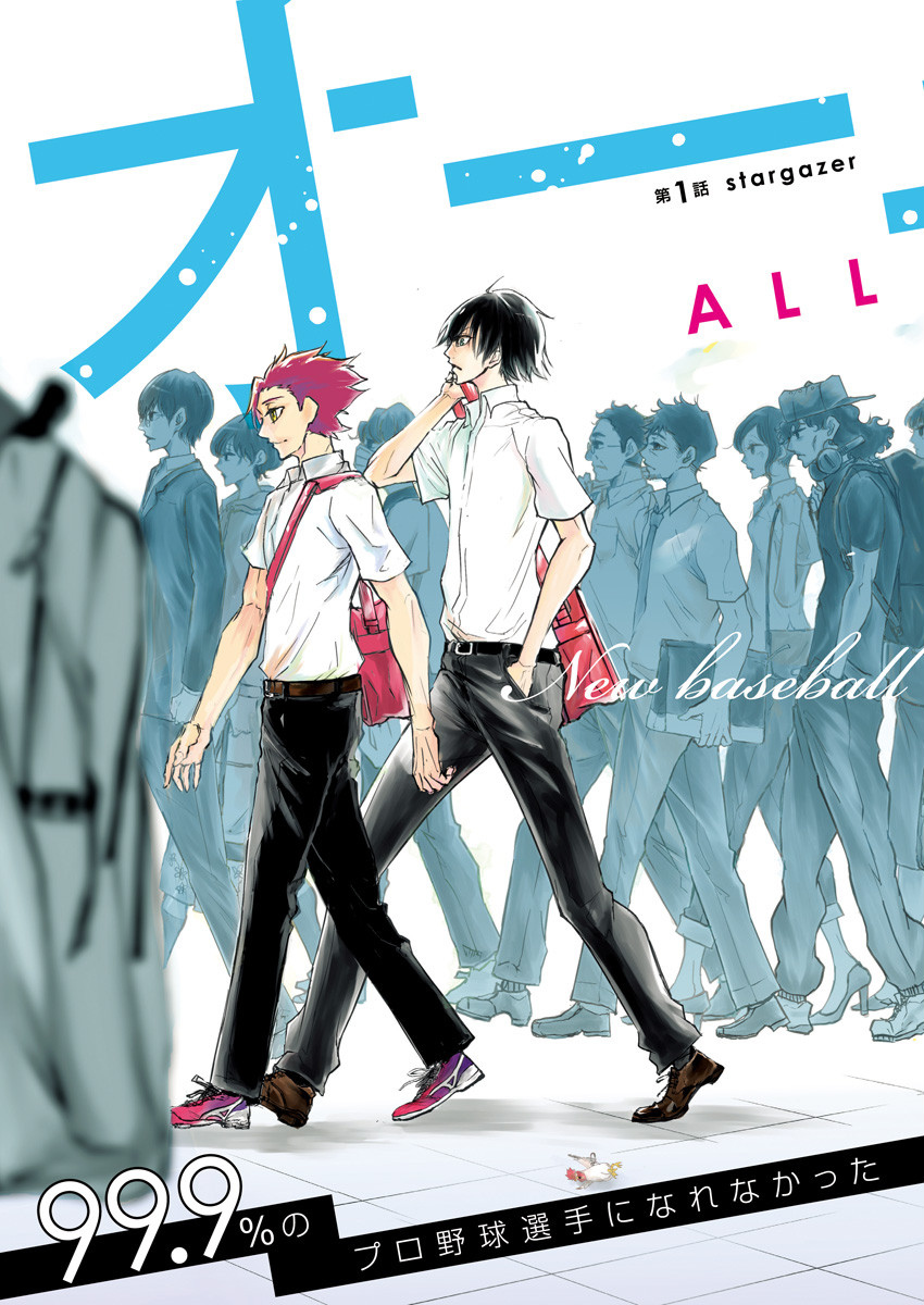 All Right! Chapter 1 3ページ