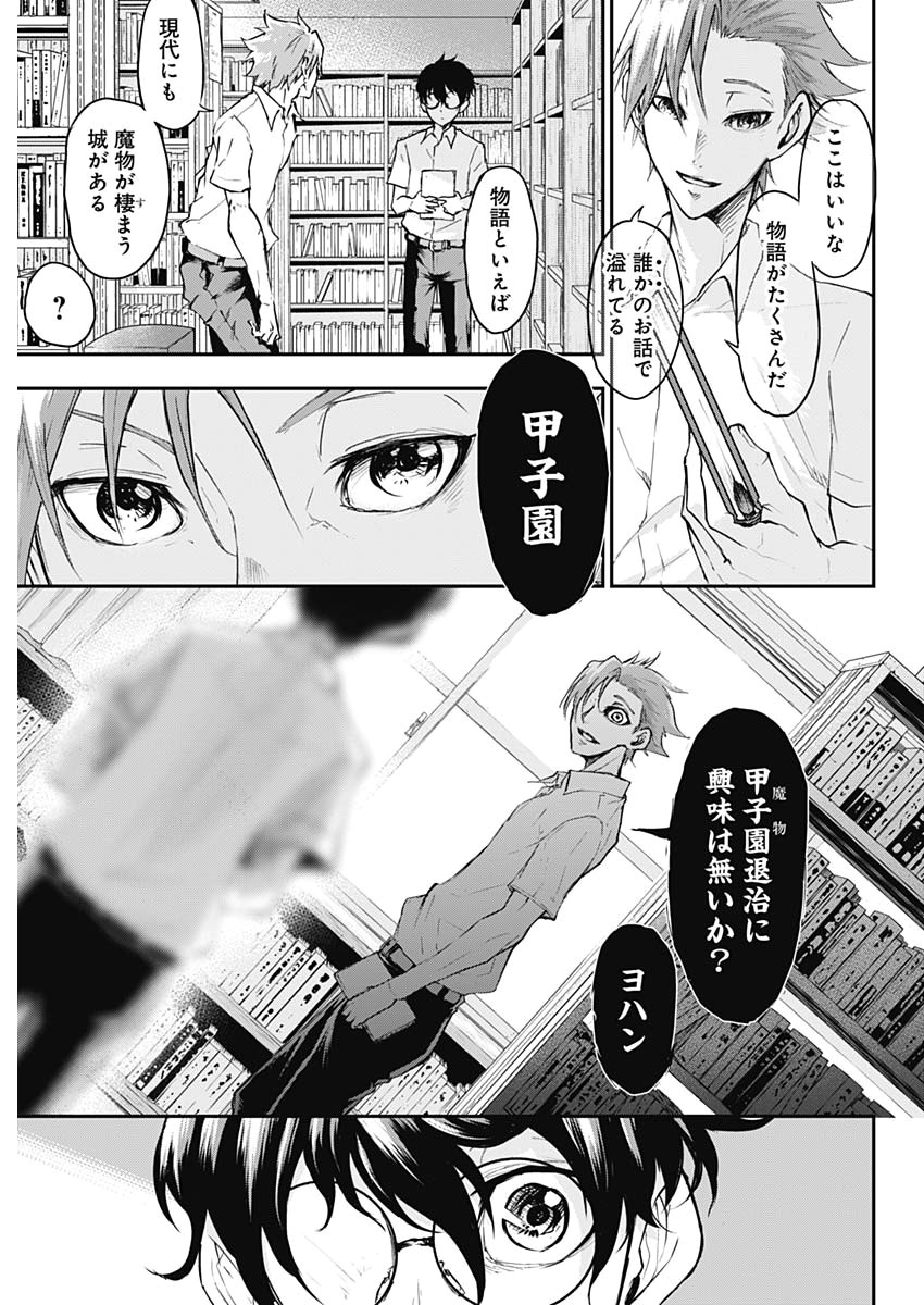 All Right! Chapter 1 22ページ