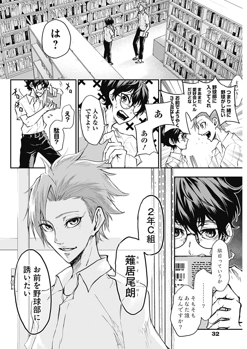 All Right! Chapter 1 23ページ