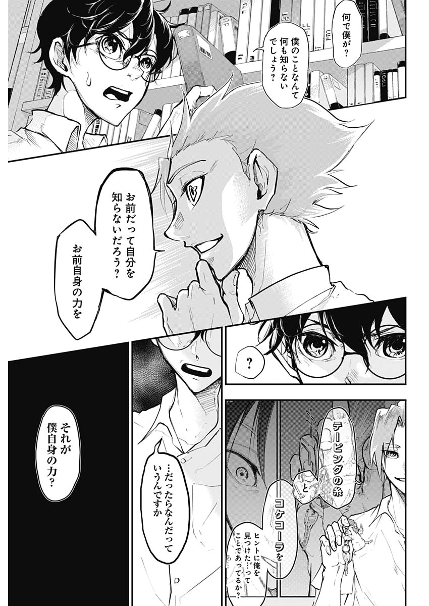 All Right! Chapter 1 24ページ