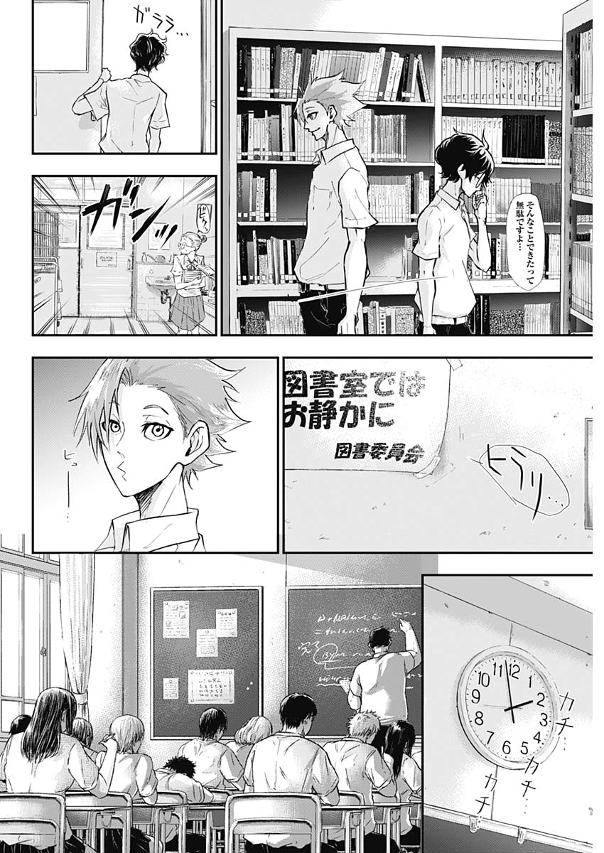All Right! Chapter 1 25ページ