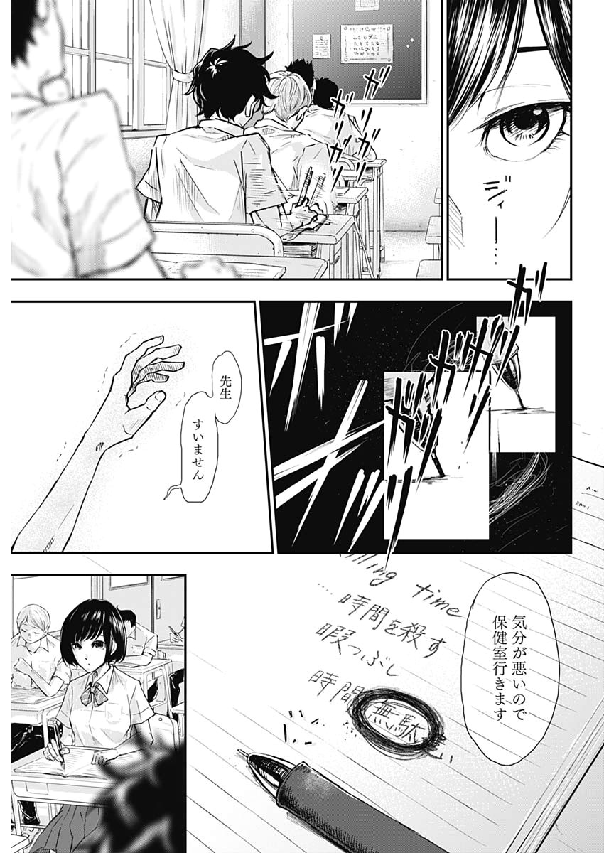 All Right! Chapter 1 26ページ