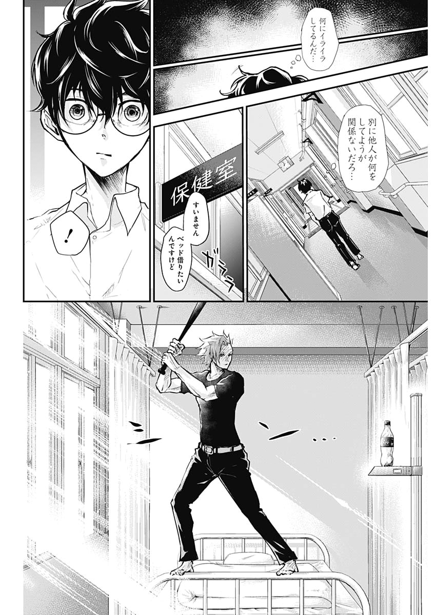 All Right! Chapter 1 27ページ
