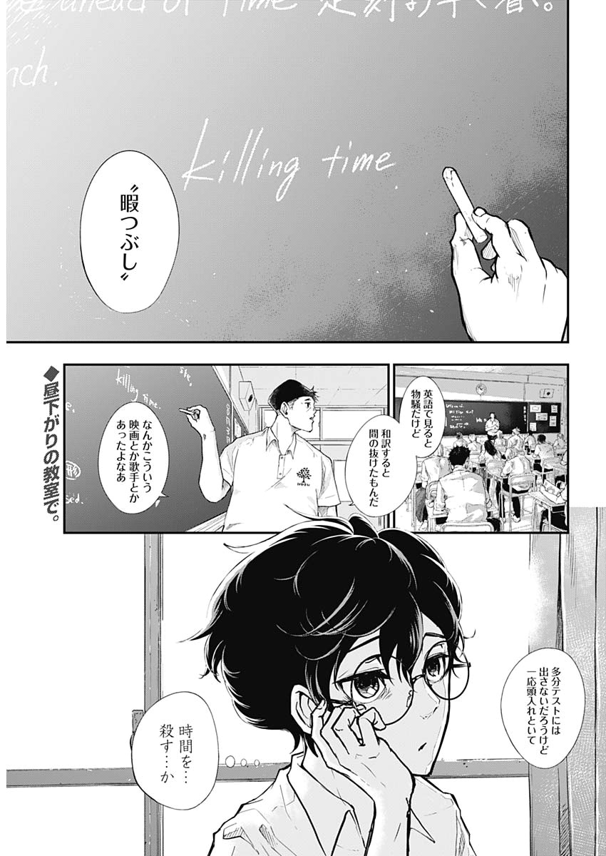 All Right! Chapter 1 4ページ